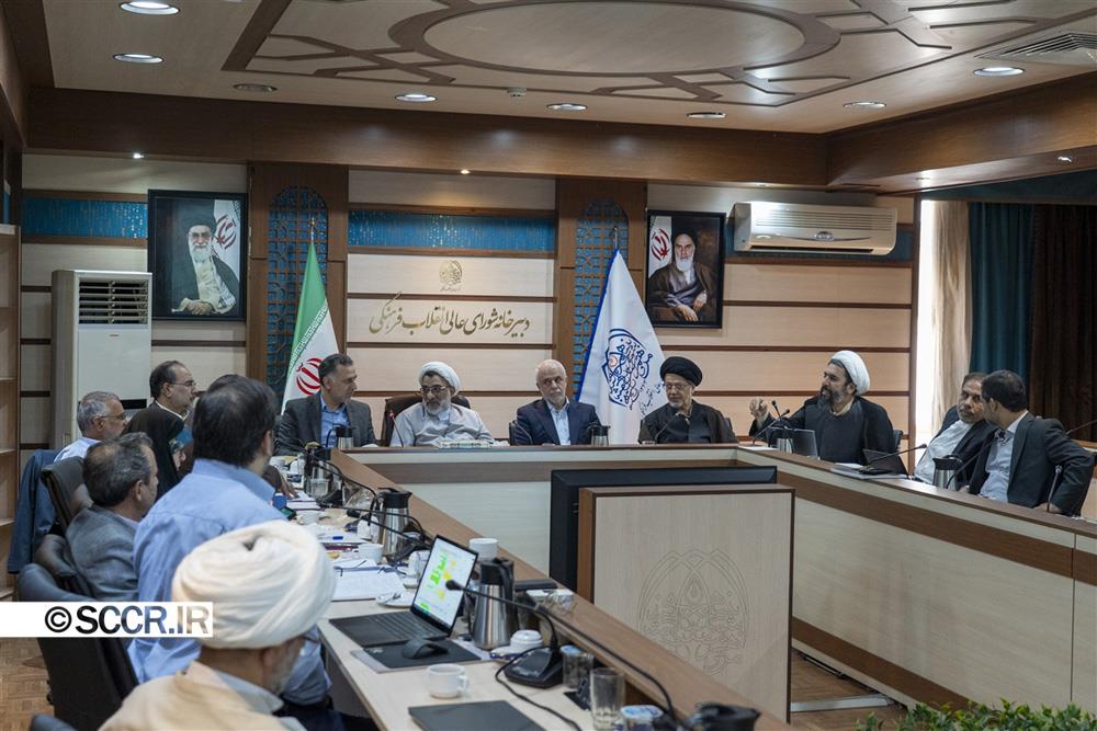 جلسه 549 شورای معین شورای عالی انقلاب فرهنگی 16